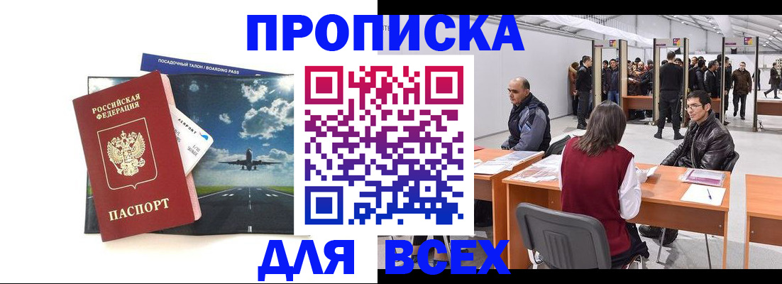 временная регистрация госуслуги в Североморске