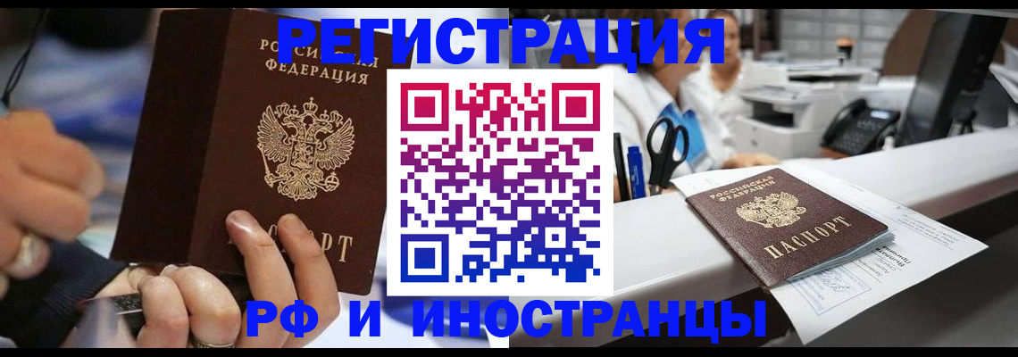 где прописаться в Североморске