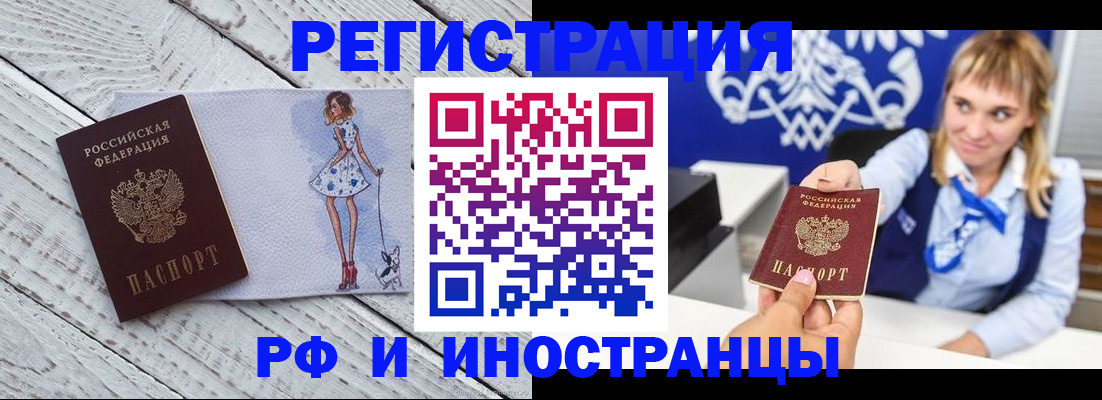 прописка для военкомата в Североморске